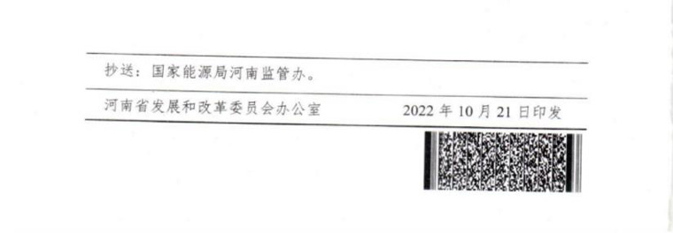 河南2022年風(fēng)電、光伏發(fā)電項目開發(fā)方案